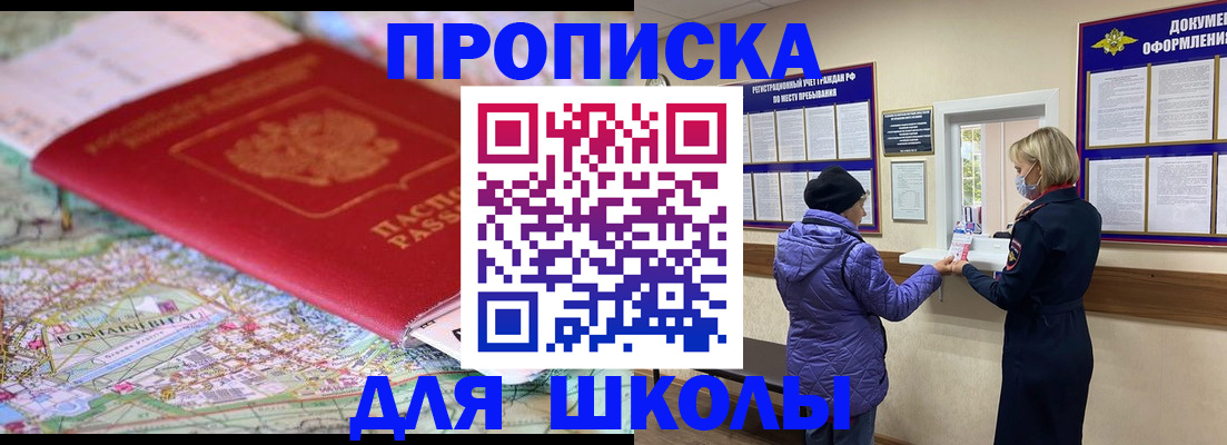 временная регистрация поиск в Красноярске